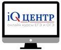 Курсы "iQ-центр" - онлайн Калининград 